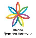 Языковая школа Дмитрия Никитина